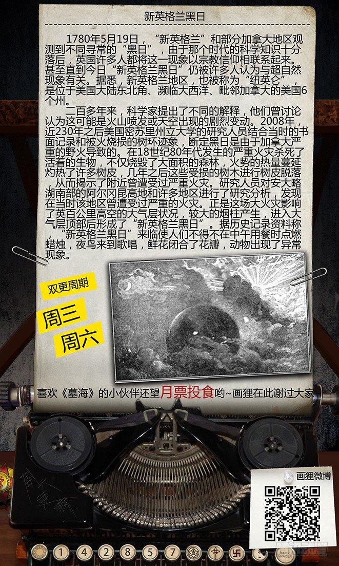 48话-郑海诡码-逸裹-第48话