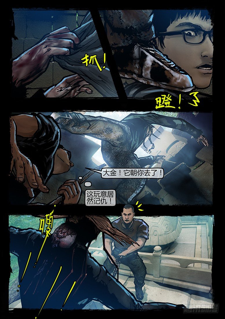 48话-郑海诡码-逸裹-第48话