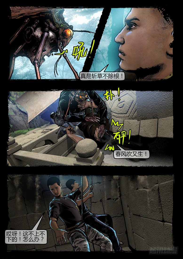 48话-郑海诡码-逸裹-第48话