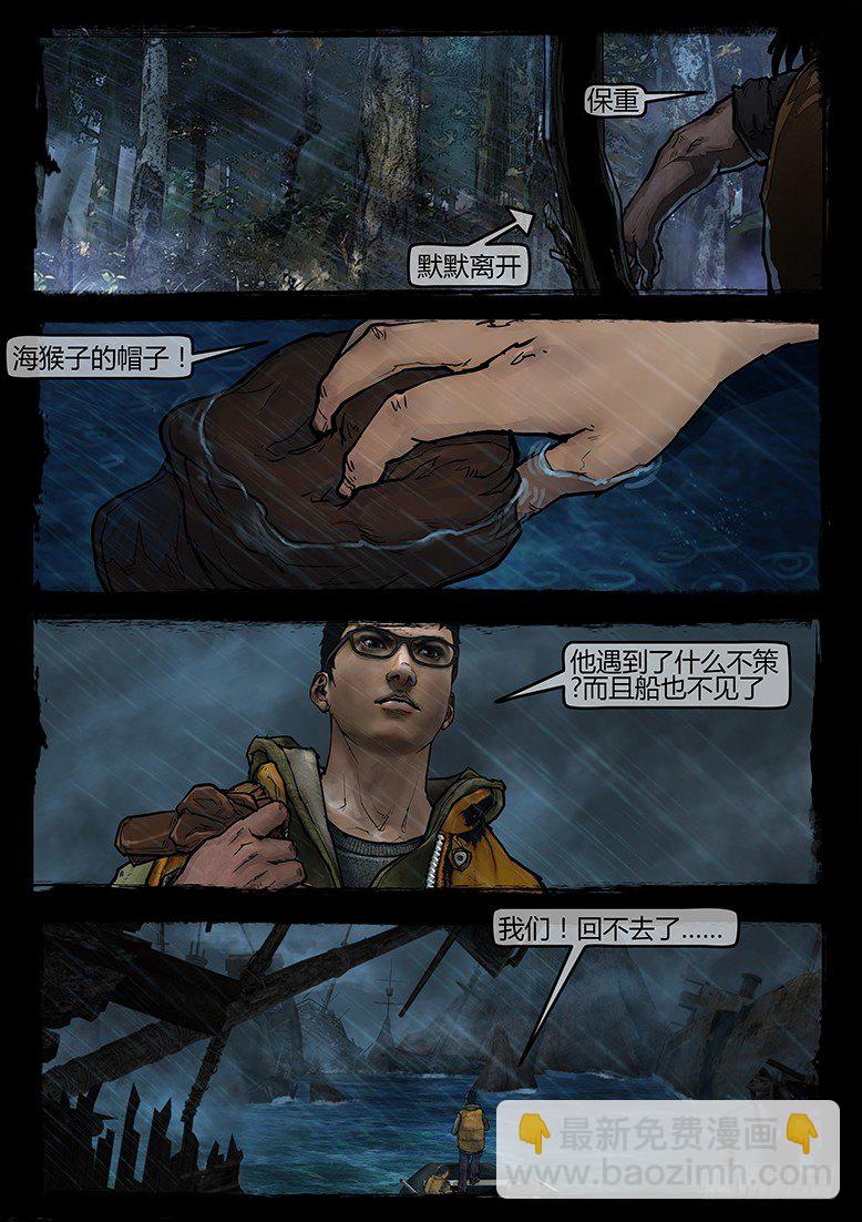 06话-郑海诡码-遗弃-第6话