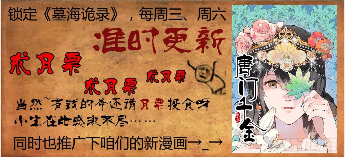 54话-天竺遗冢-畸变&middot;痴-第54话