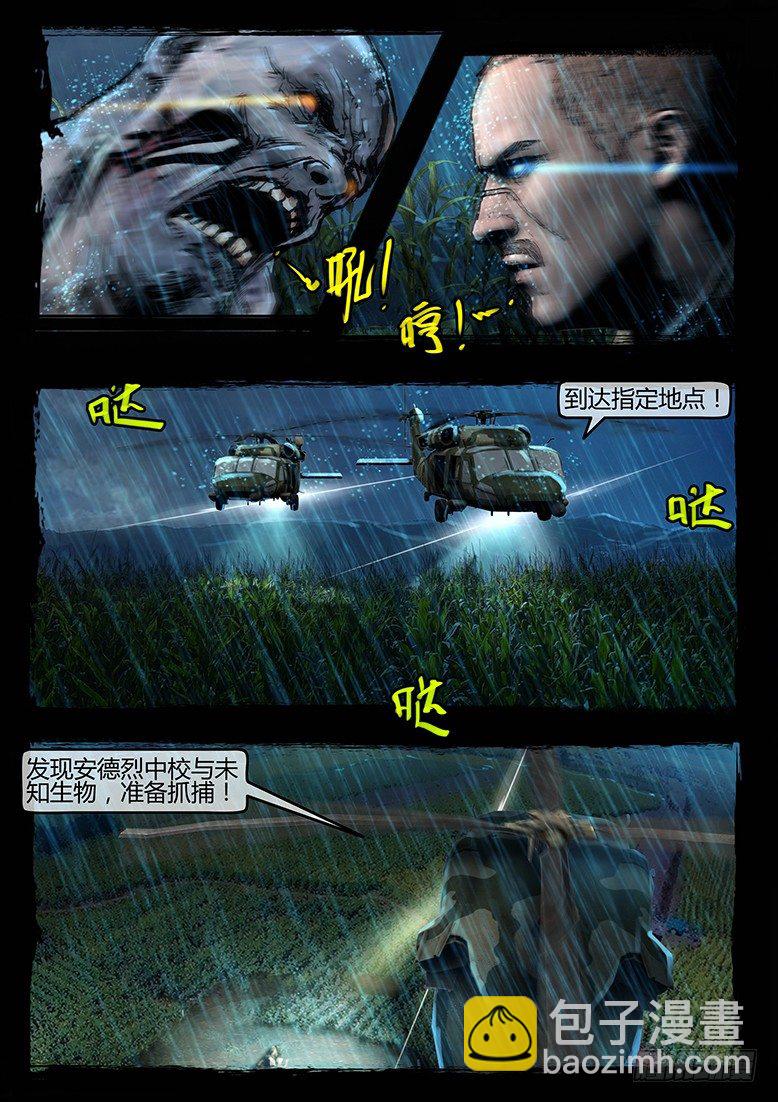 54话-天竺遗冢-畸变&middot;痴-第54话