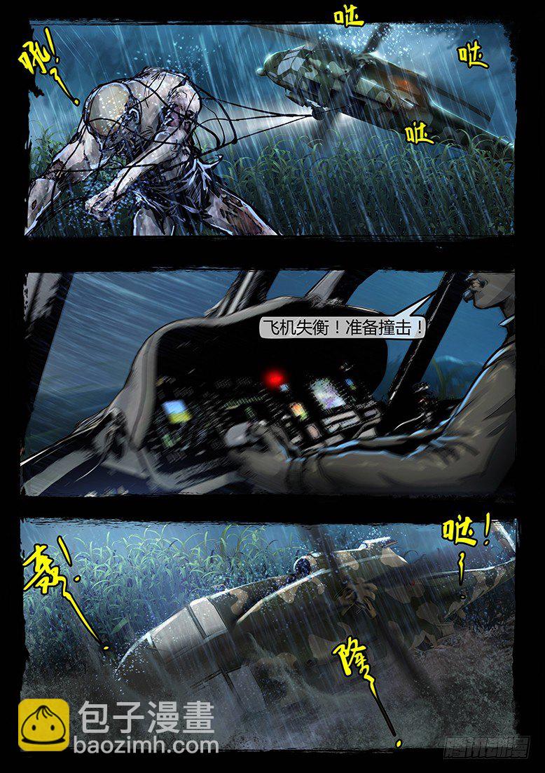 54话-天竺遗冢-畸变&middot;痴-第54话