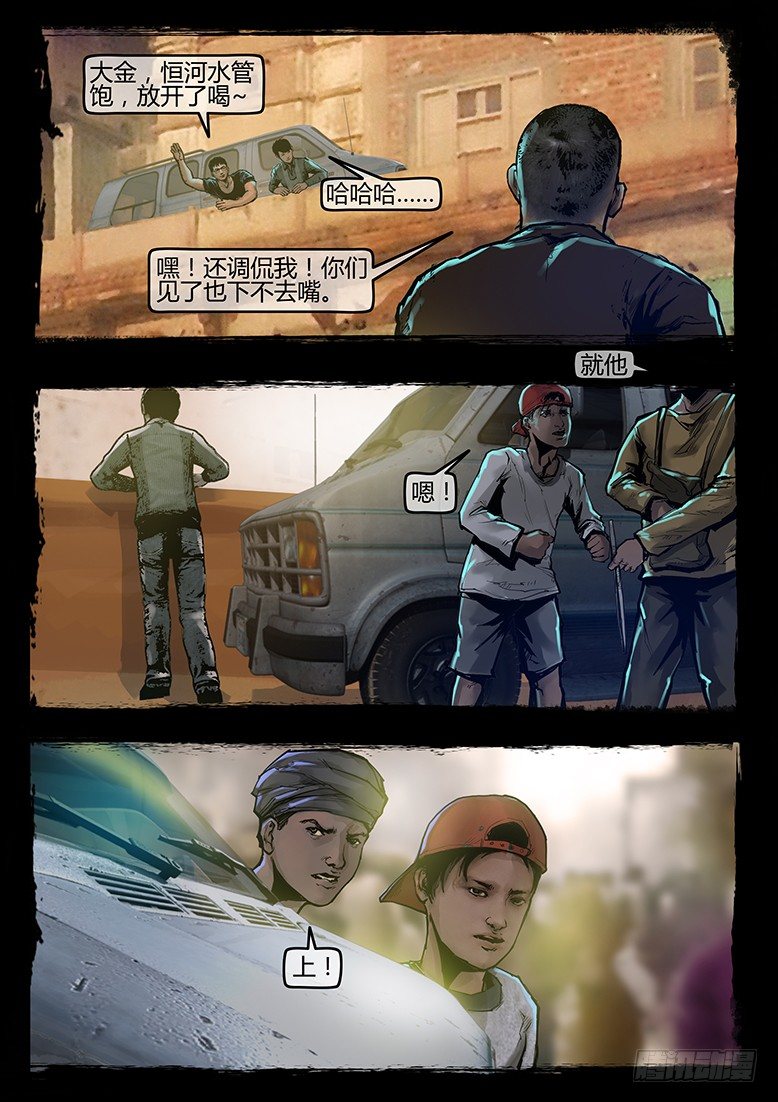 56话-天竺遗冢-漏财-第56话