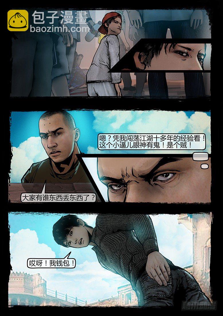 56话-天竺遗冢-漏财-第56话