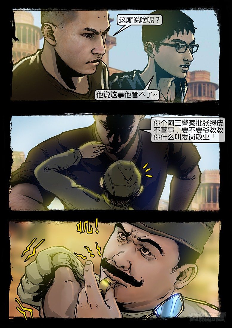 56话-天竺遗冢-漏财-第56话