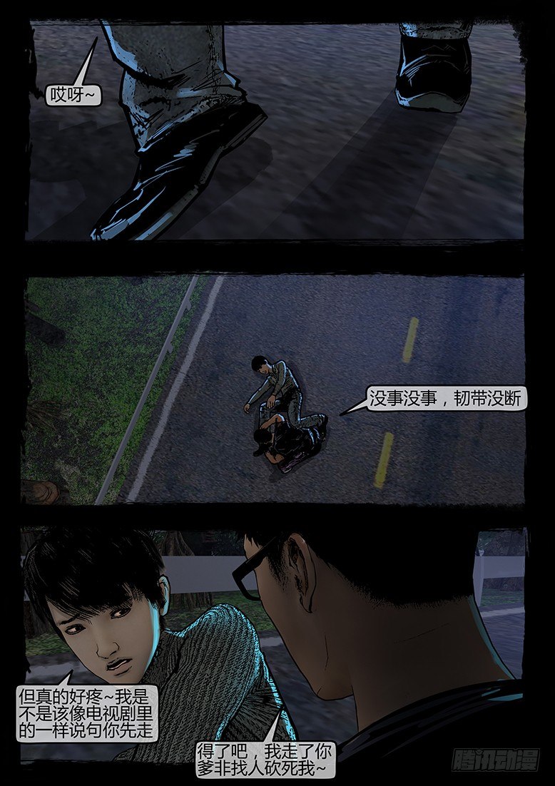 58话-天竺遗冢-海豹卡泊亚-第58话