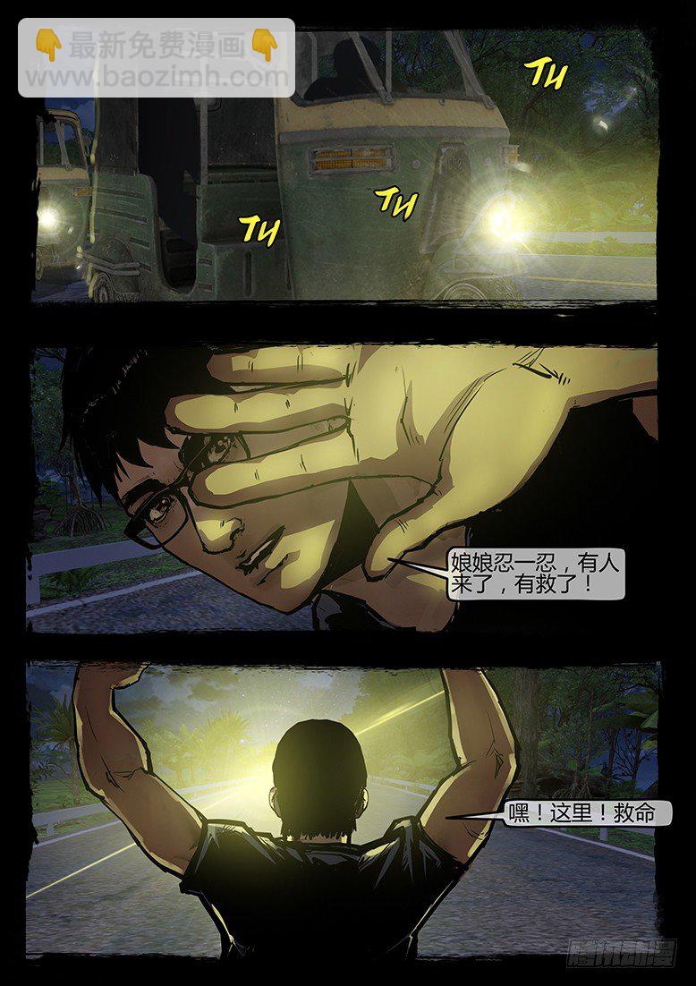 58话-天竺遗冢-海豹卡泊亚-第58话