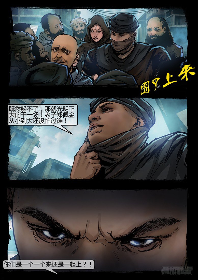 60话-天竺遗冢-深入虎穴-第60话