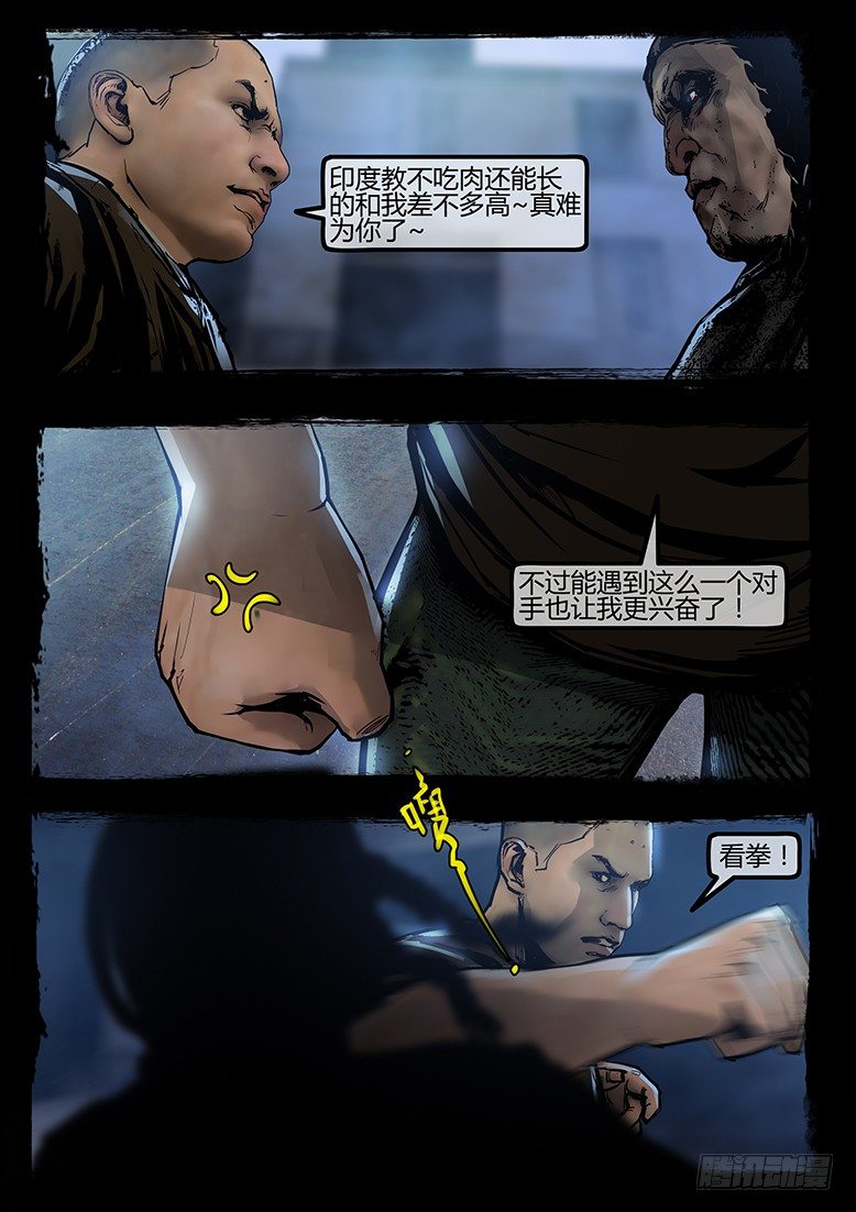 60话-天竺遗冢-深入虎穴-第60话
