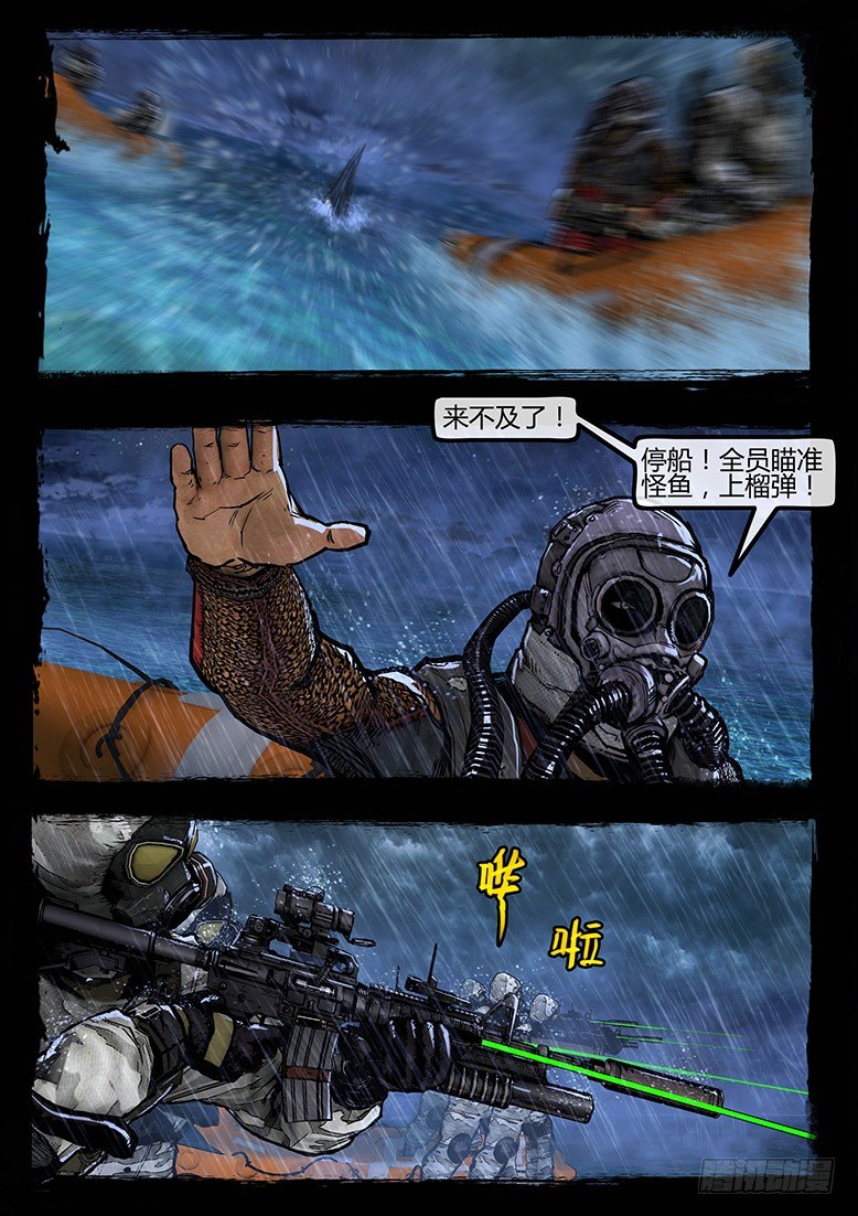 64话-天竺遗冢-人面鱼-第64话