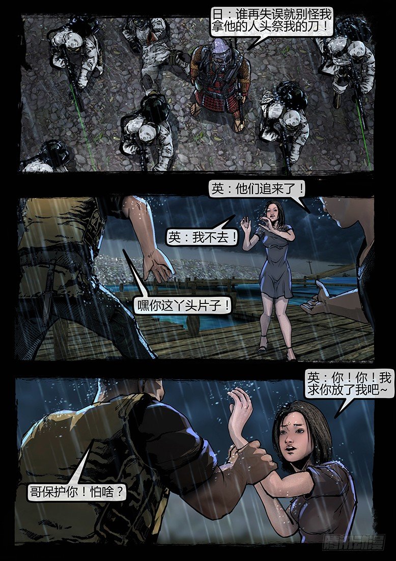 64话-天竺遗冢-人面鱼-第64话