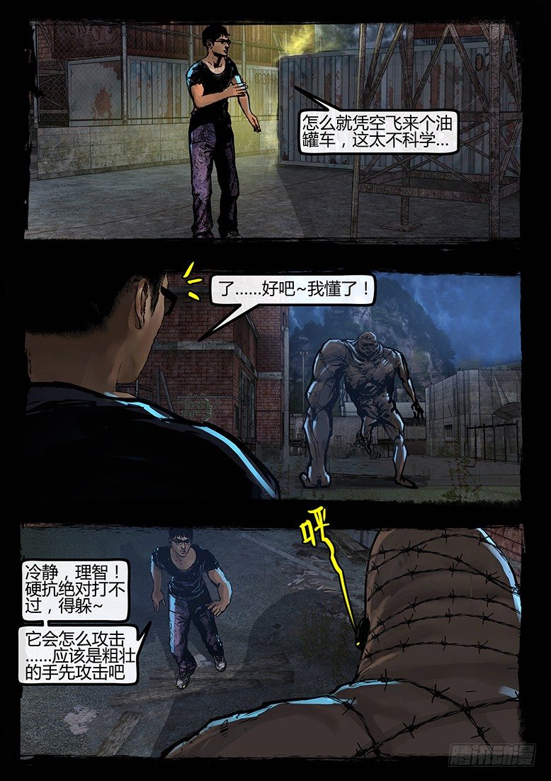 66话-天竺遗冢-嗔-第66话