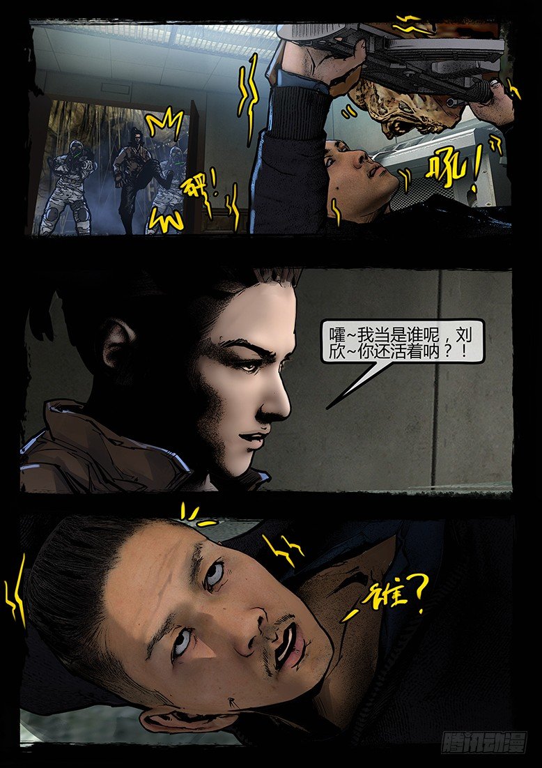 66话-天竺遗冢-嗔-第66话