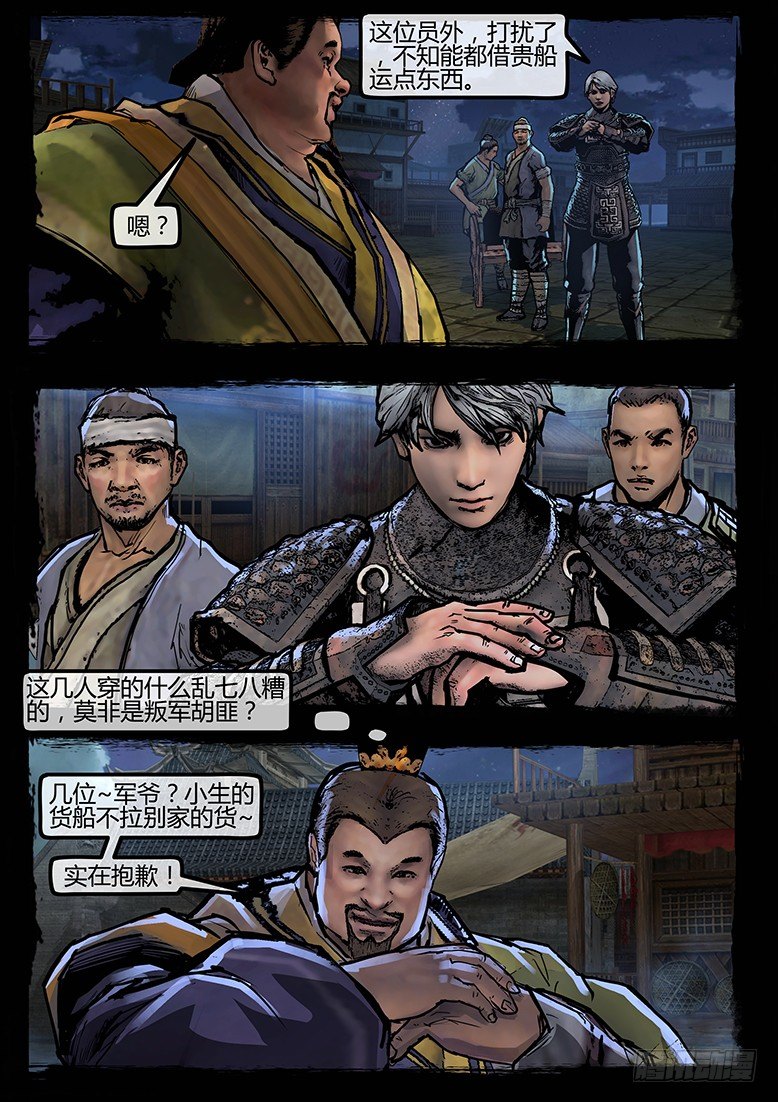 68话-天竺遗冢-我是谁-第68话