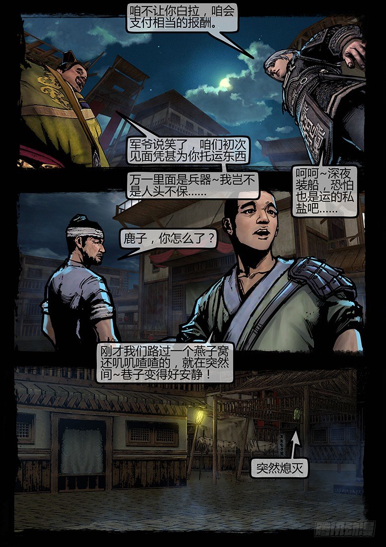 68话-天竺遗冢-我是谁-第68话