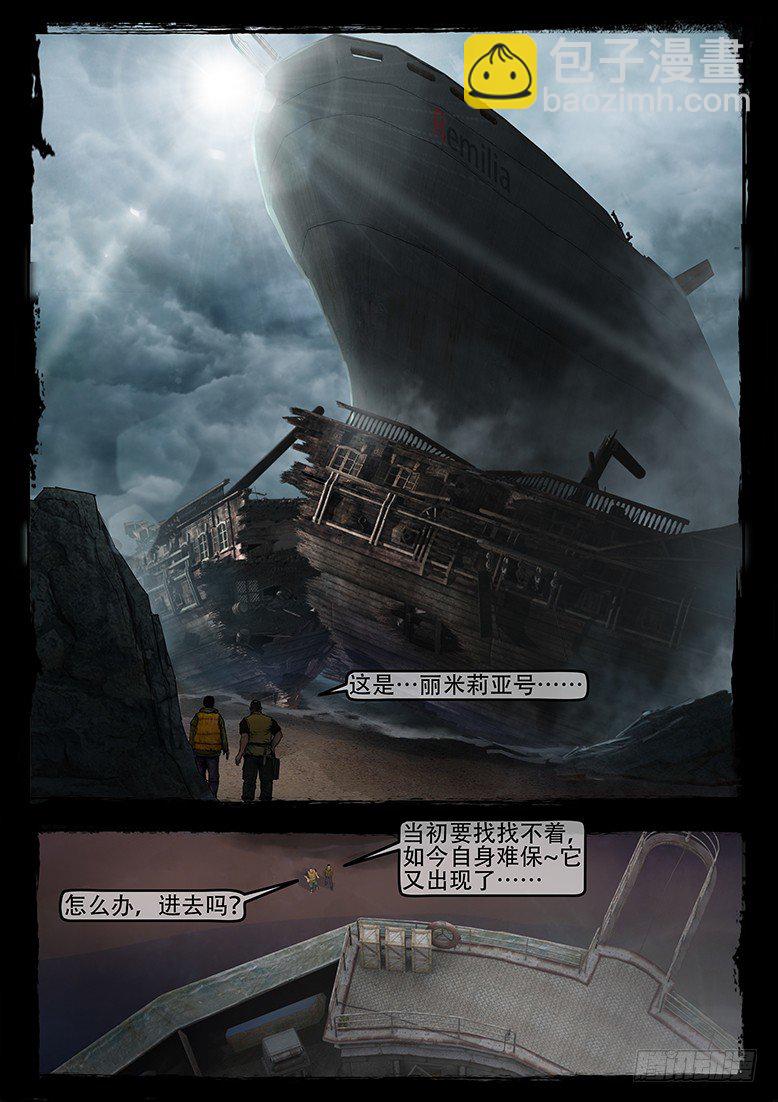 08话-郑海诡码-尸洞-第8话