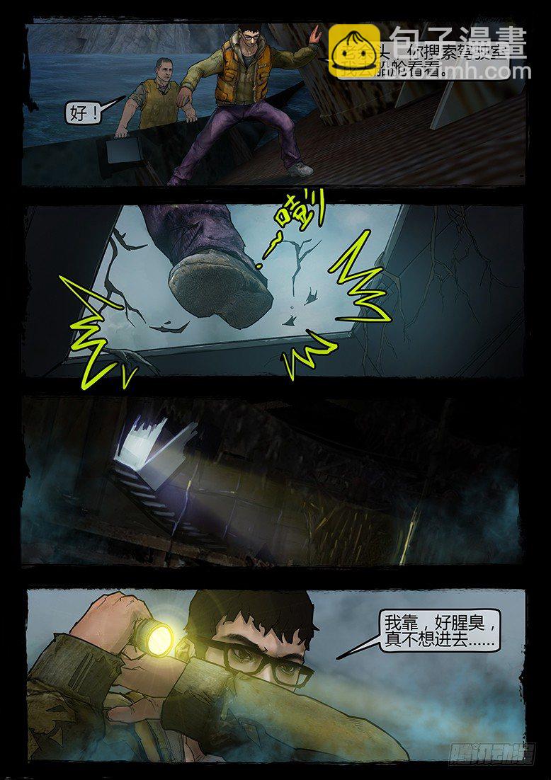 08话-郑海诡码-尸洞-第8话