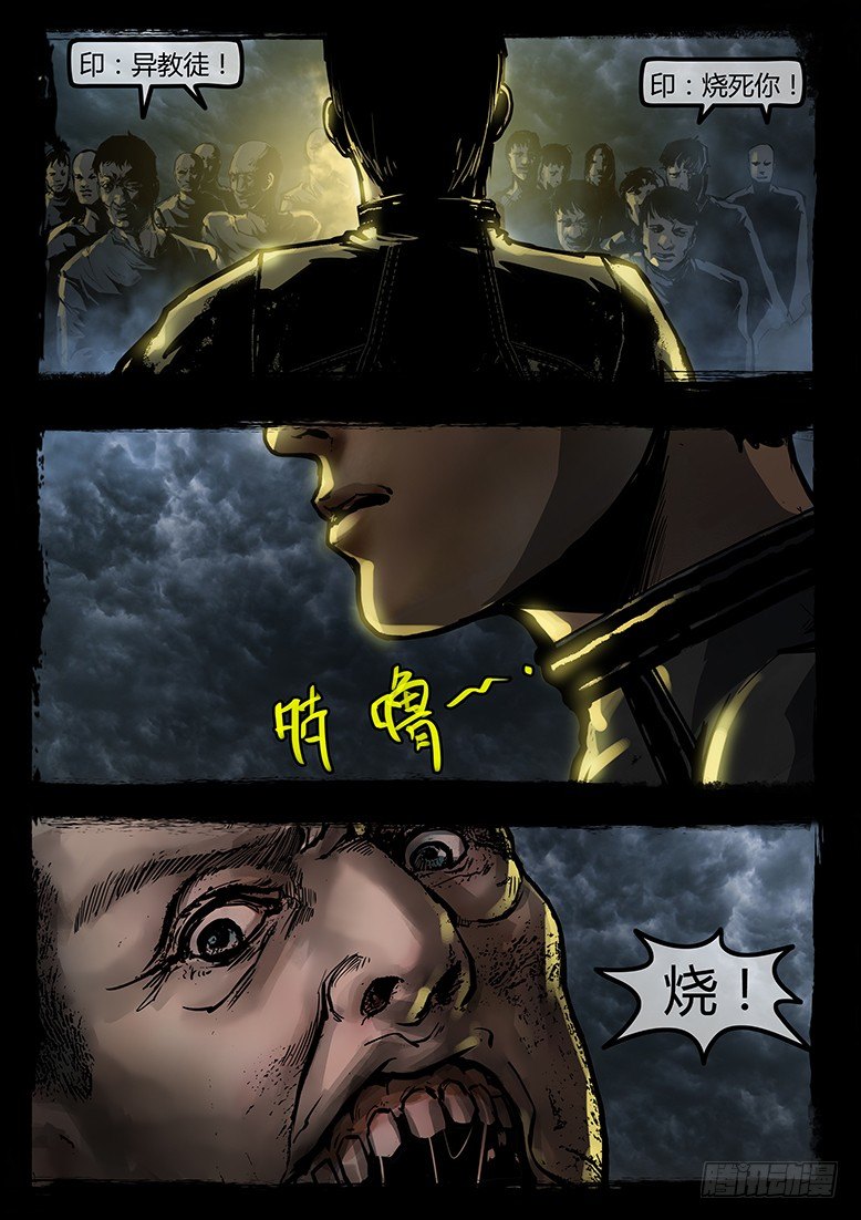 74话-天竺遗冢-洋馆-第74话