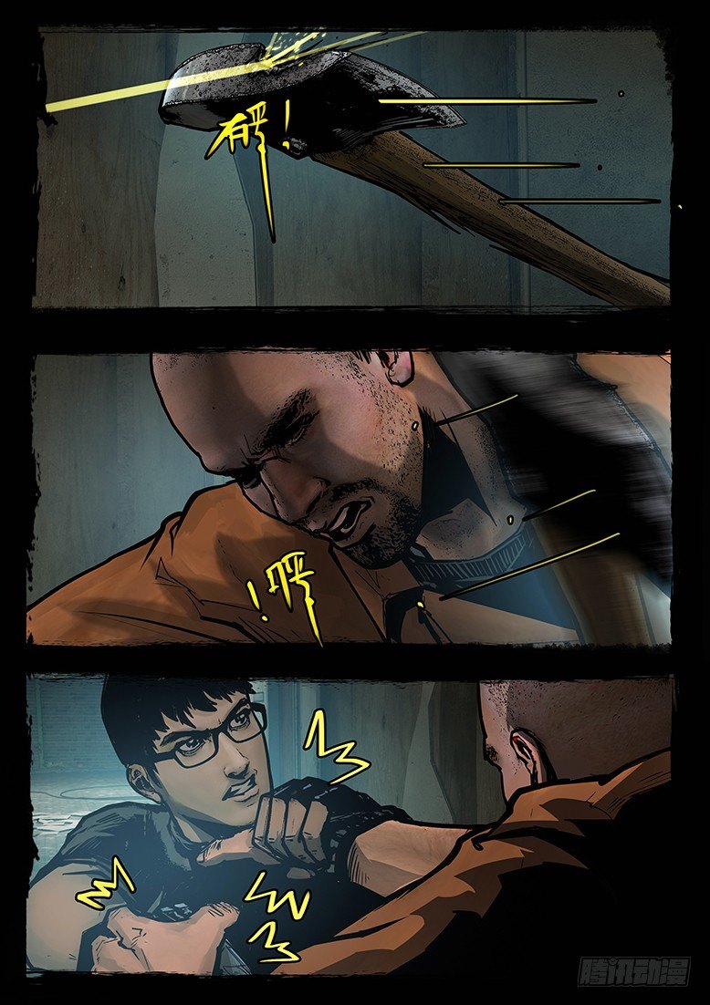 76话-天竺遗冢-多重人格-第76话