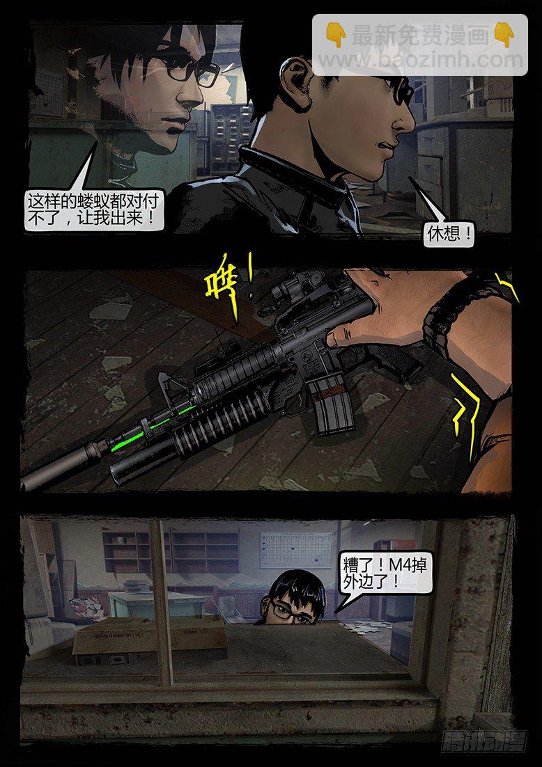 76话-天竺遗冢-多重人格-第76话