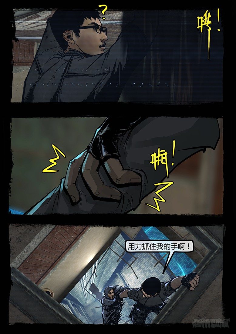 78话-天竺遗冢-典狱长之泪①-第78话