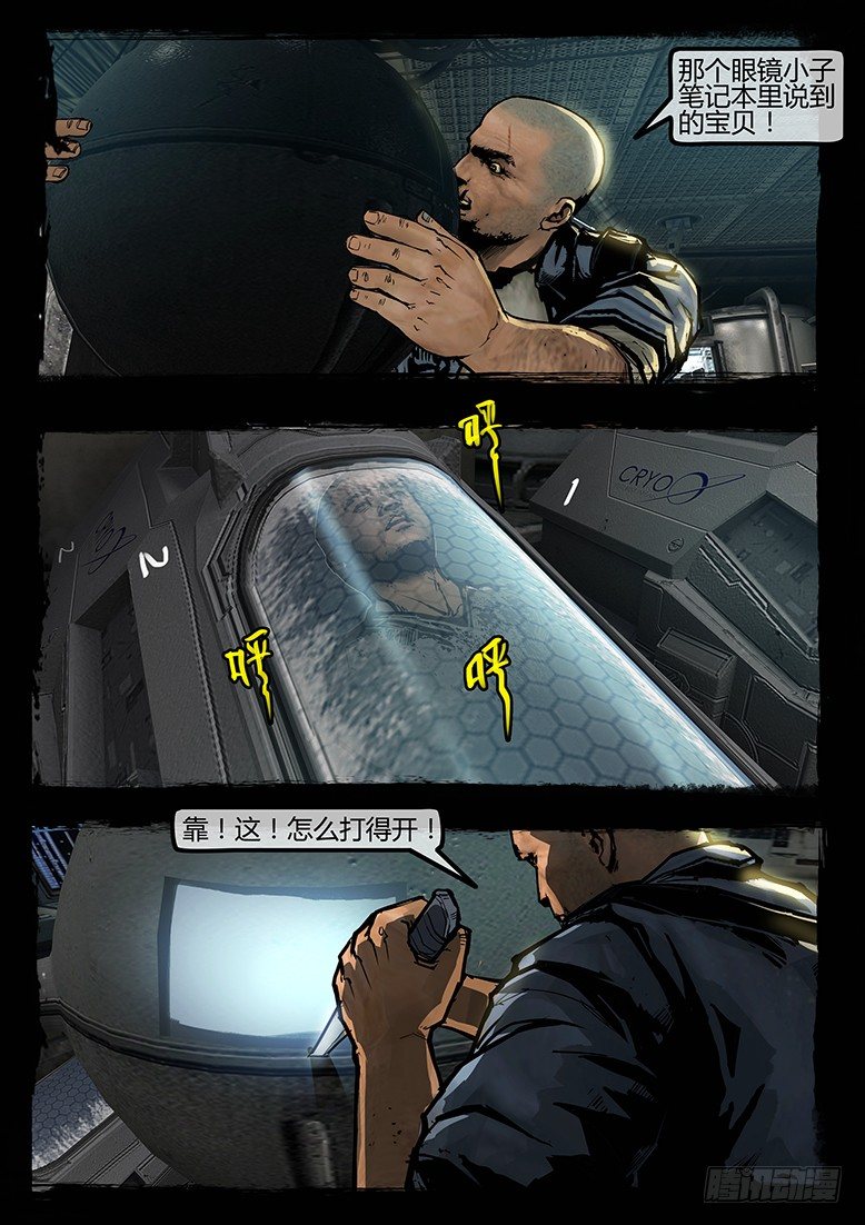 78话-天竺遗冢-典狱长之泪①-第78话