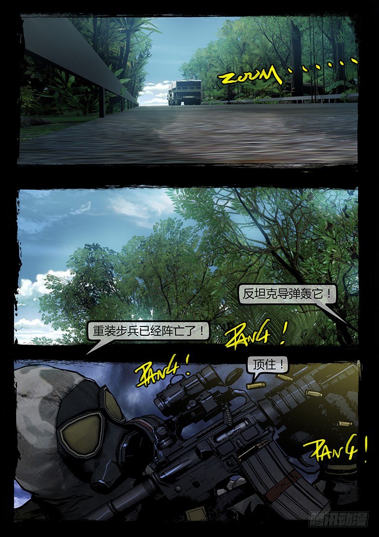 82话-天竺遗冢-无功而返-第82话