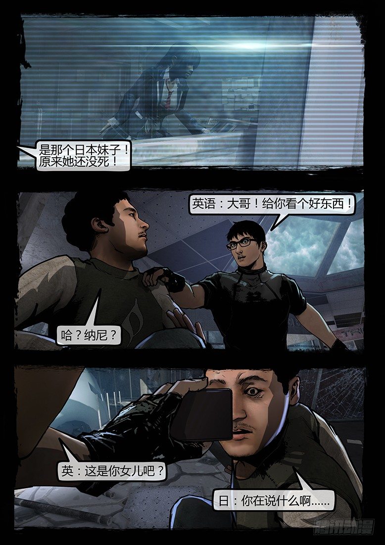 84话-天竺遗冢-群尸玩过界-第84话