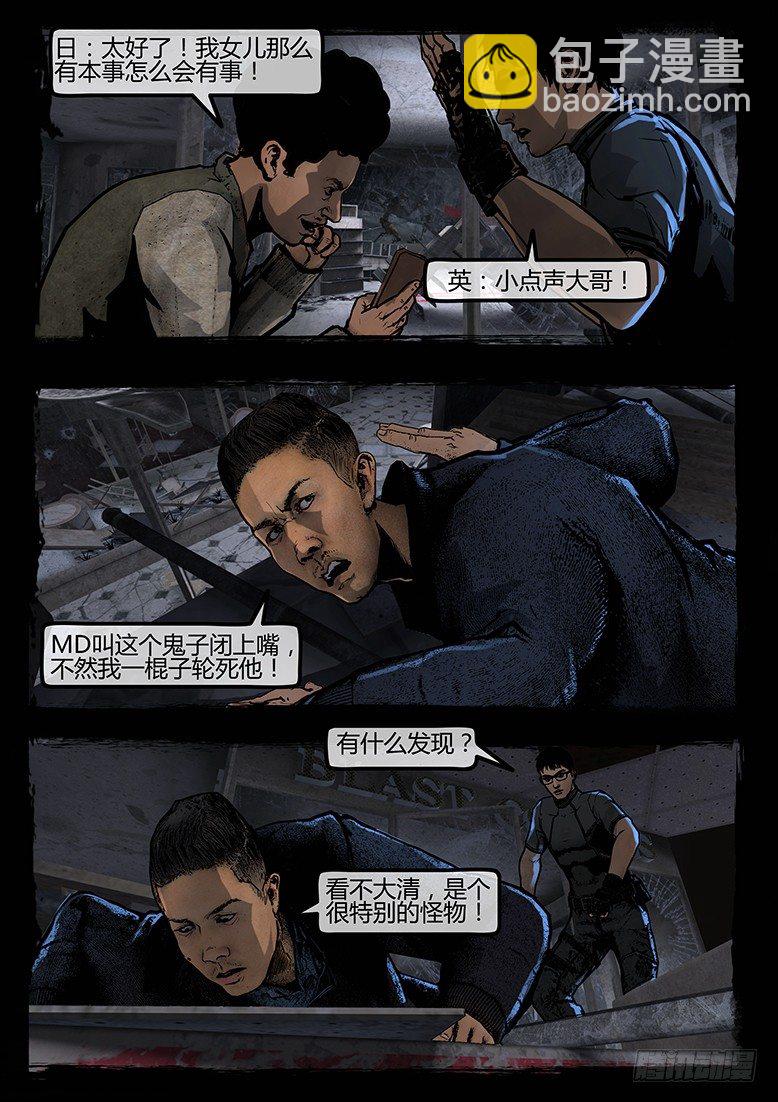 84话-天竺遗冢-群尸玩过界-第84话