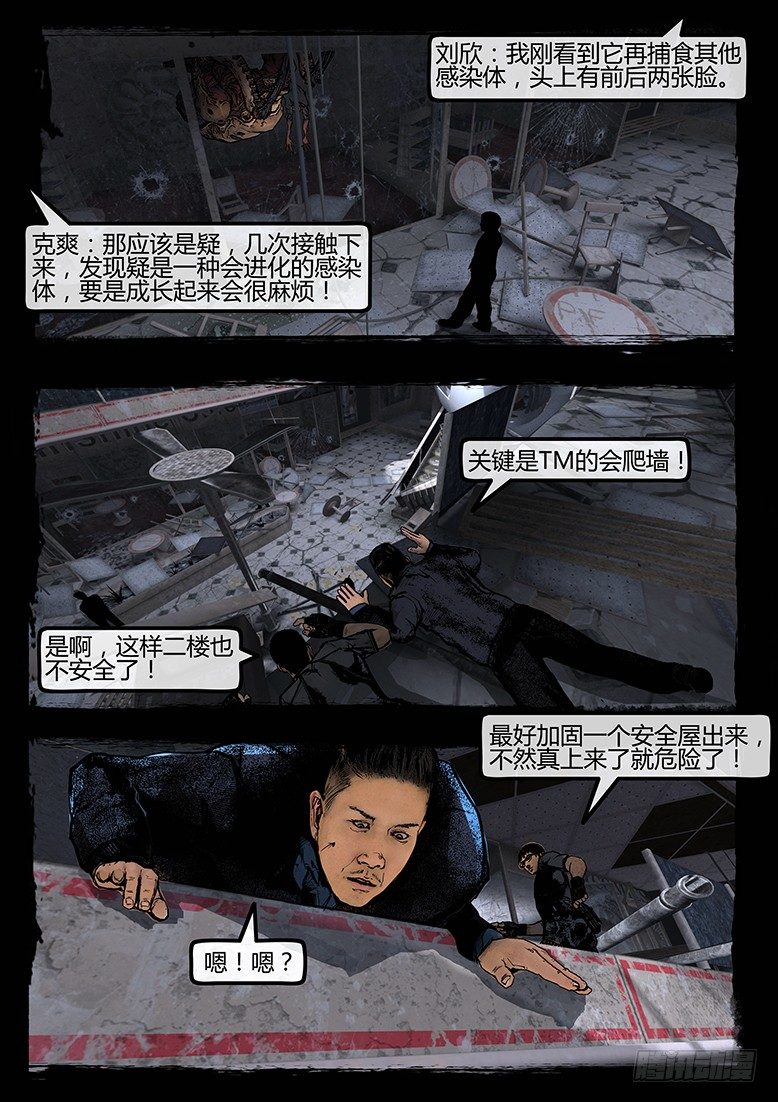 84话-天竺遗冢-群尸玩过界-第84话