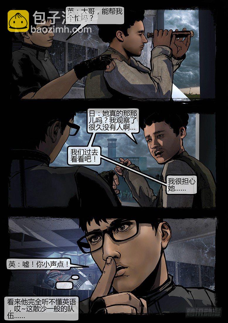 84话-天竺遗冢-群尸玩过界-第84话