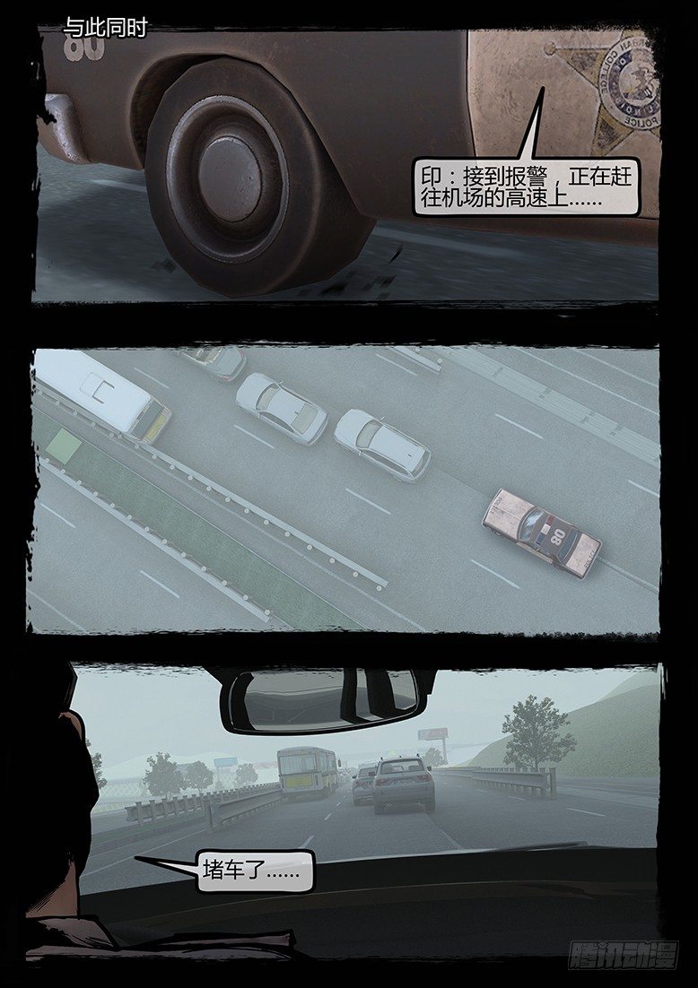 84话-天竺遗冢-群尸玩过界-第84话