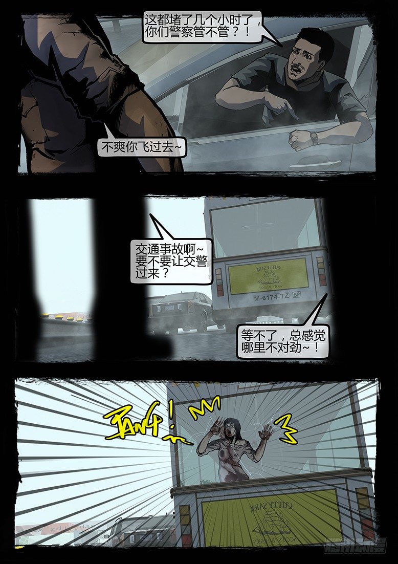 84话-天竺遗冢-群尸玩过界-第84话