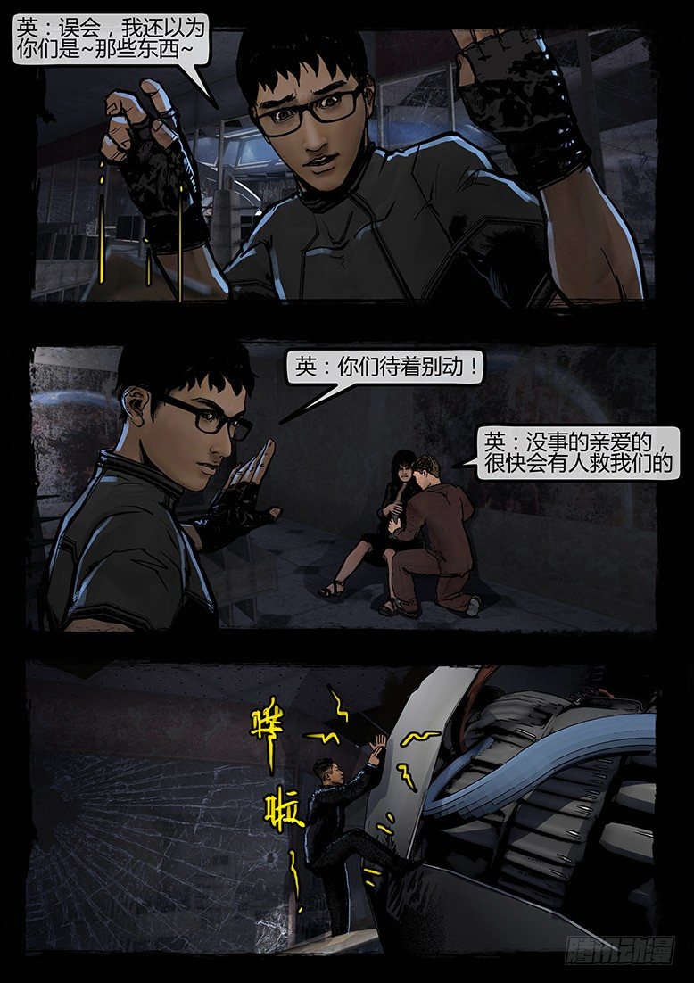 84话-天竺遗冢-群尸玩过界-第84话