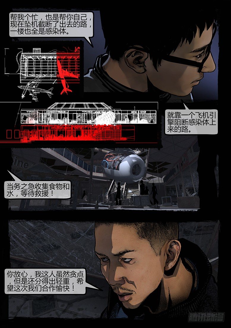 84话-天竺遗冢-群尸玩过界-第84话