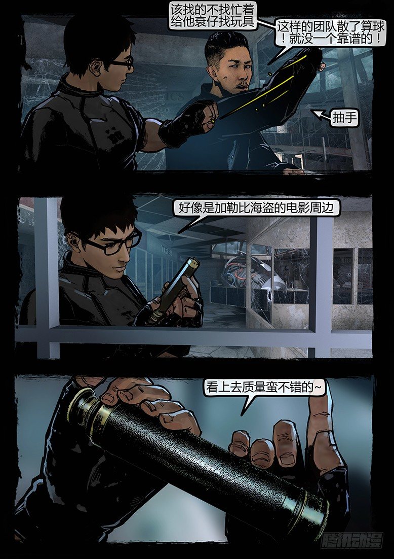 84话-天竺遗冢-群尸玩过界-第84话
