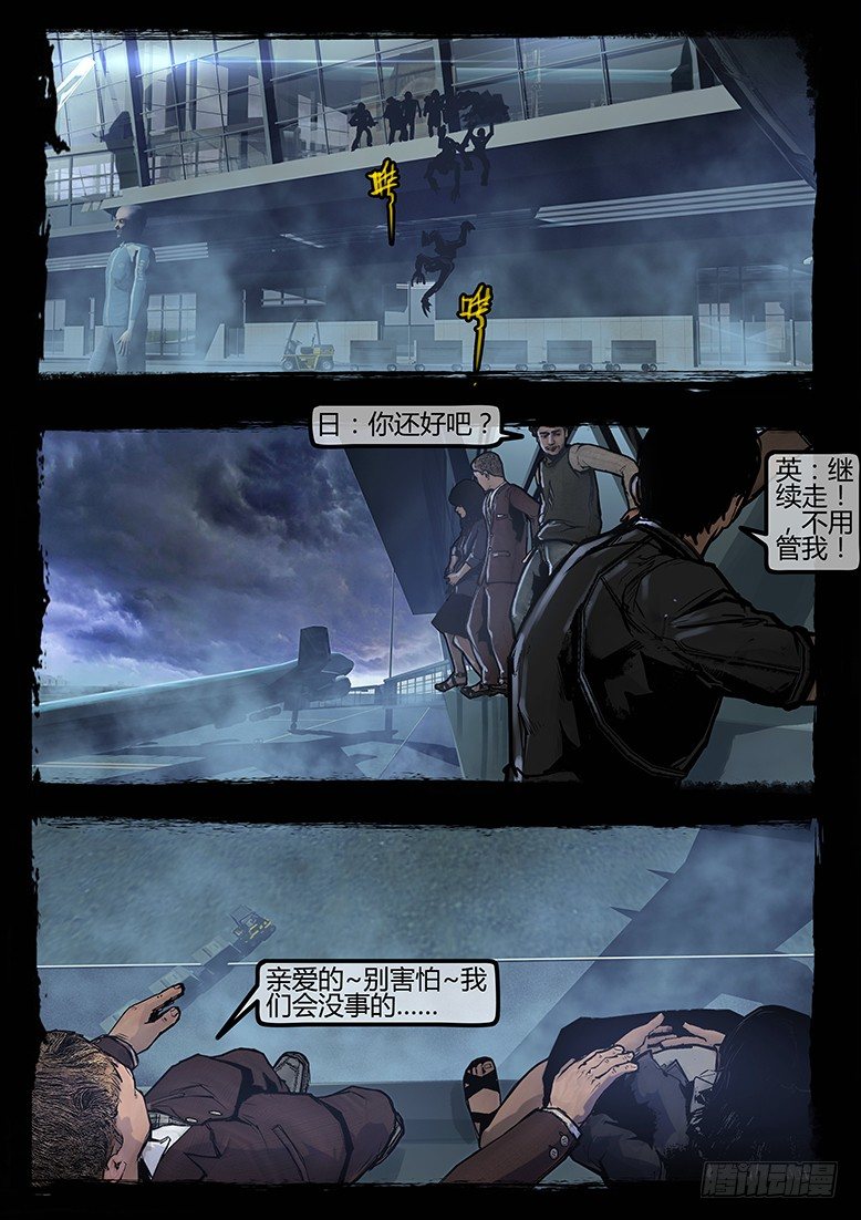 86话-天竺遗冢-虐胎-第86话