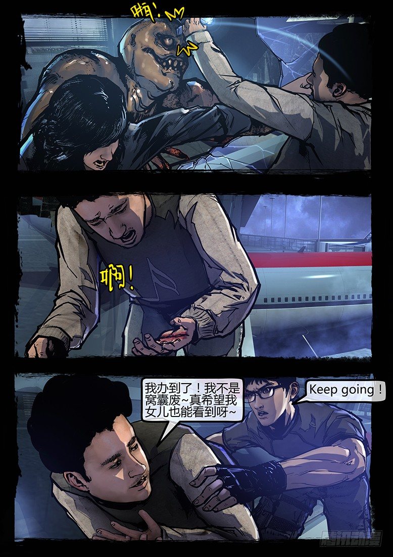 86话-天竺遗冢-虐胎-第86话