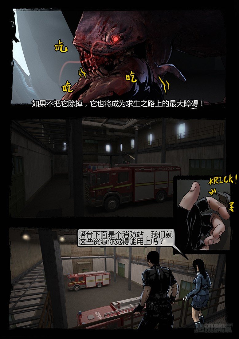 90话-天竺遗冢-拦路虎-第90话