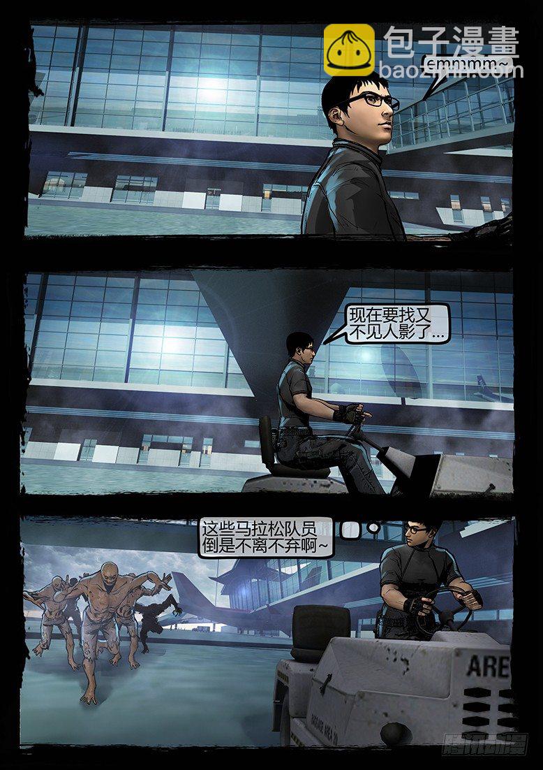90话-天竺遗冢-拦路虎-第90话