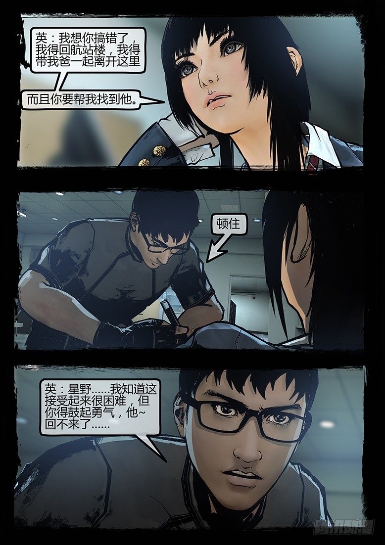 90话-天竺遗冢-拦路虎-第90话