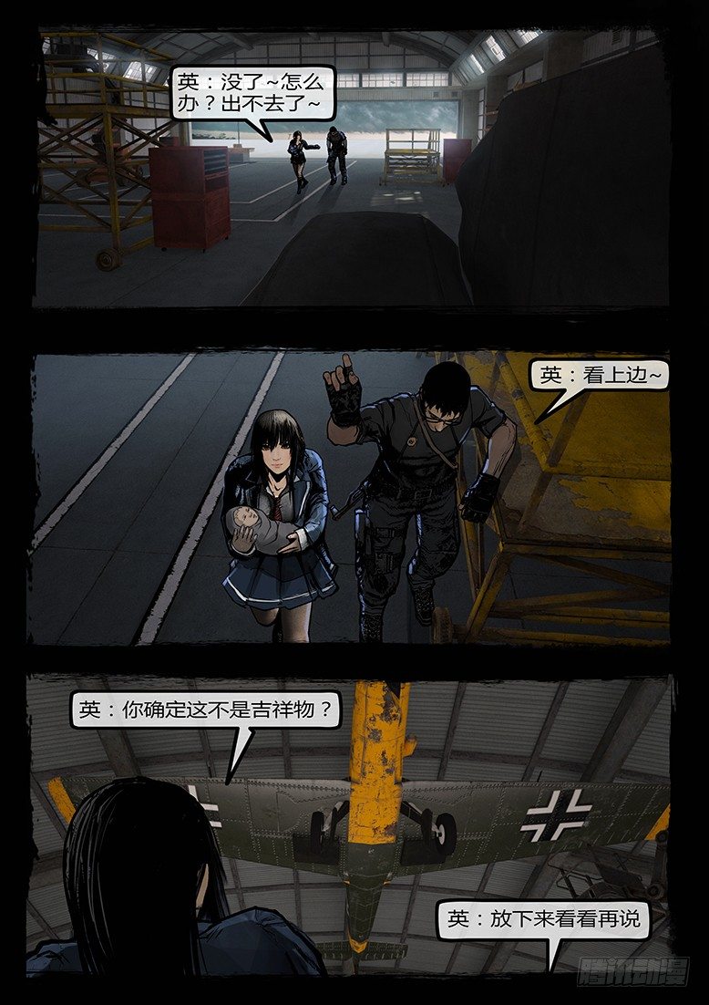 92话-天竺遗冢-玉石俱焚-第92话