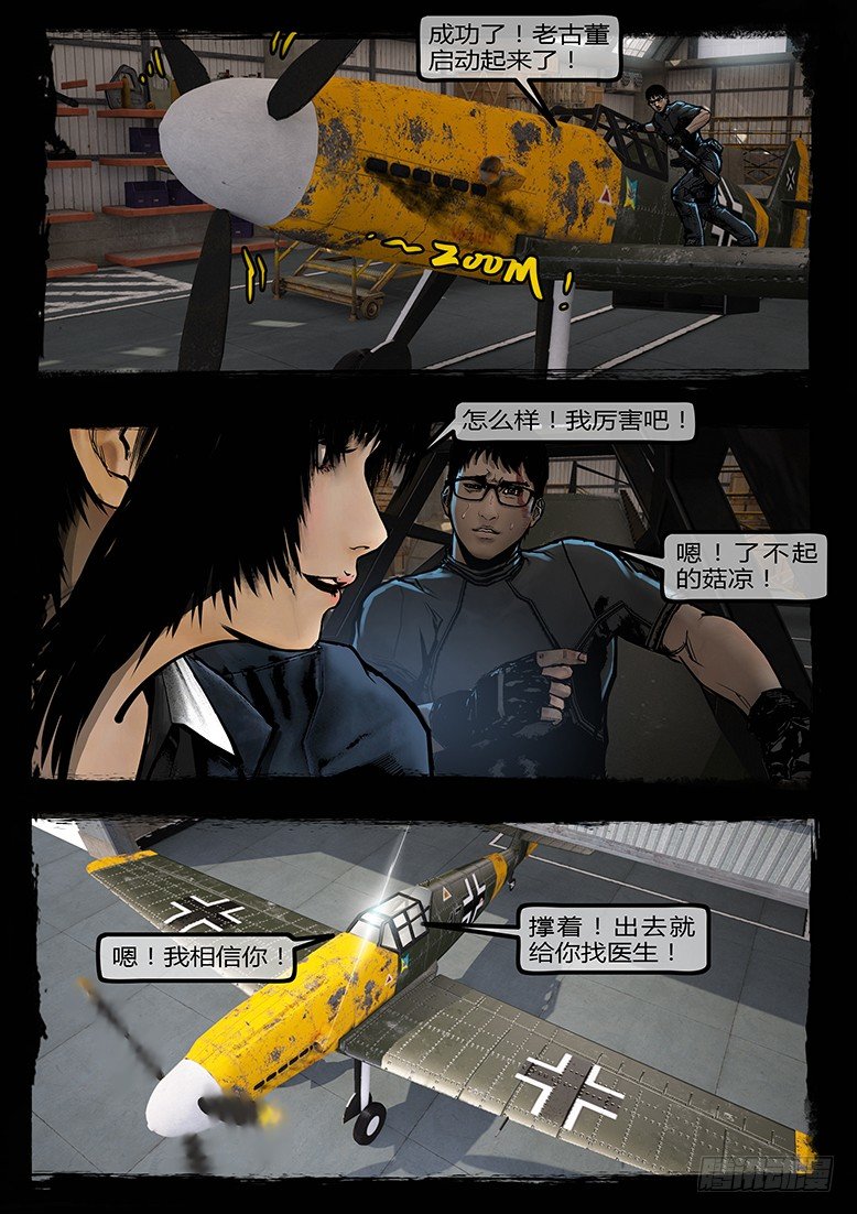 92话-天竺遗冢-玉石俱焚-第92话