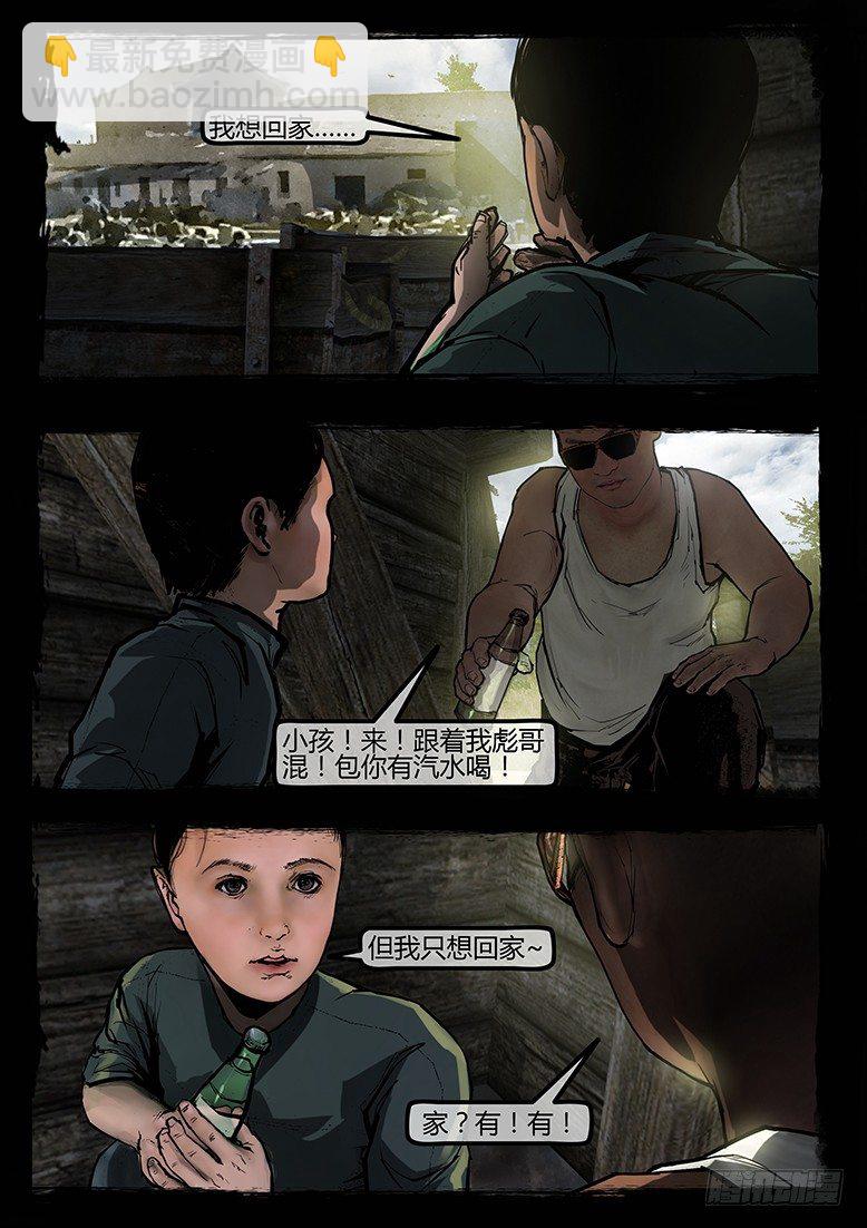 94话-彩蛋-苏阳轶事1-第94话