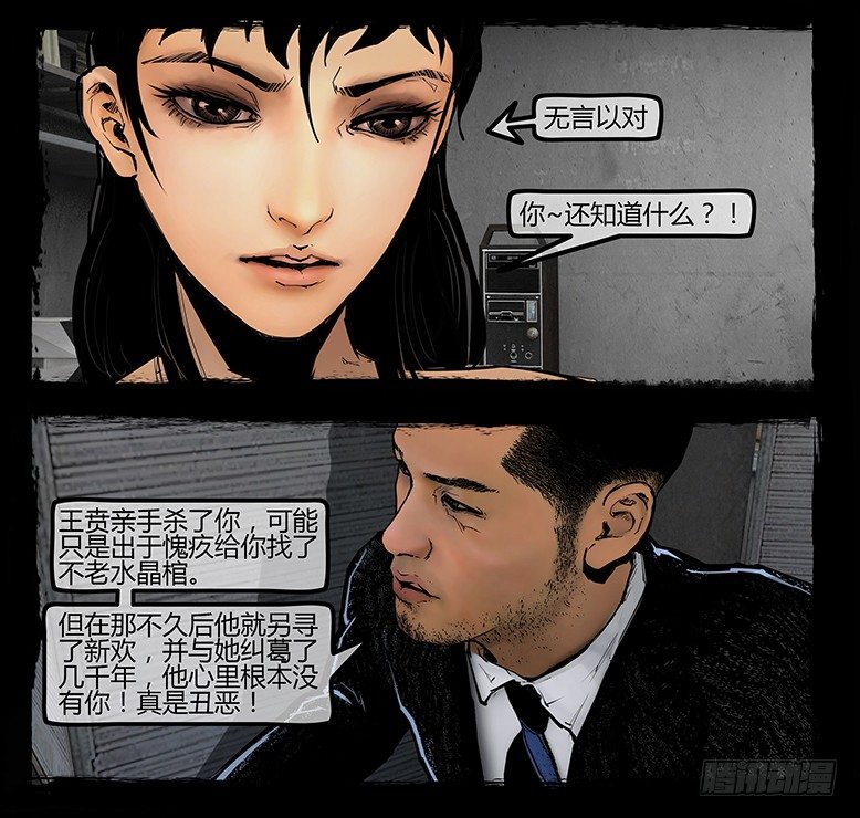 96话-彩蛋-苏阳轶事3-第96话