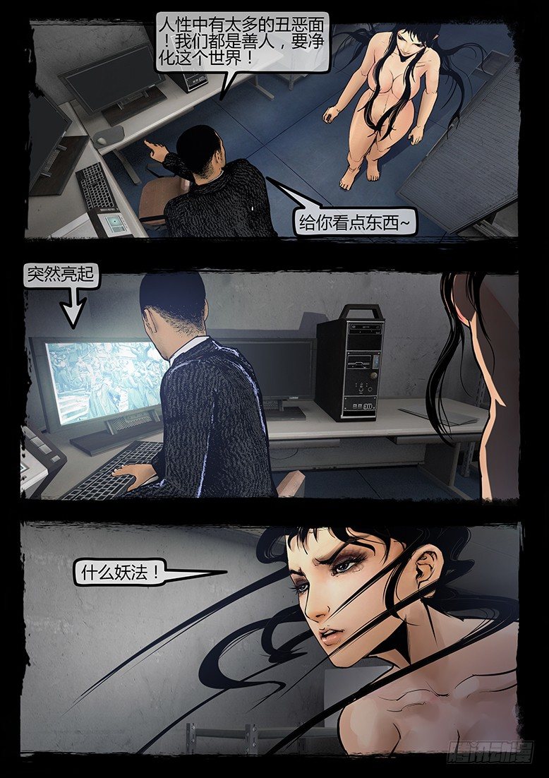 96话-彩蛋-苏阳轶事3-第96话