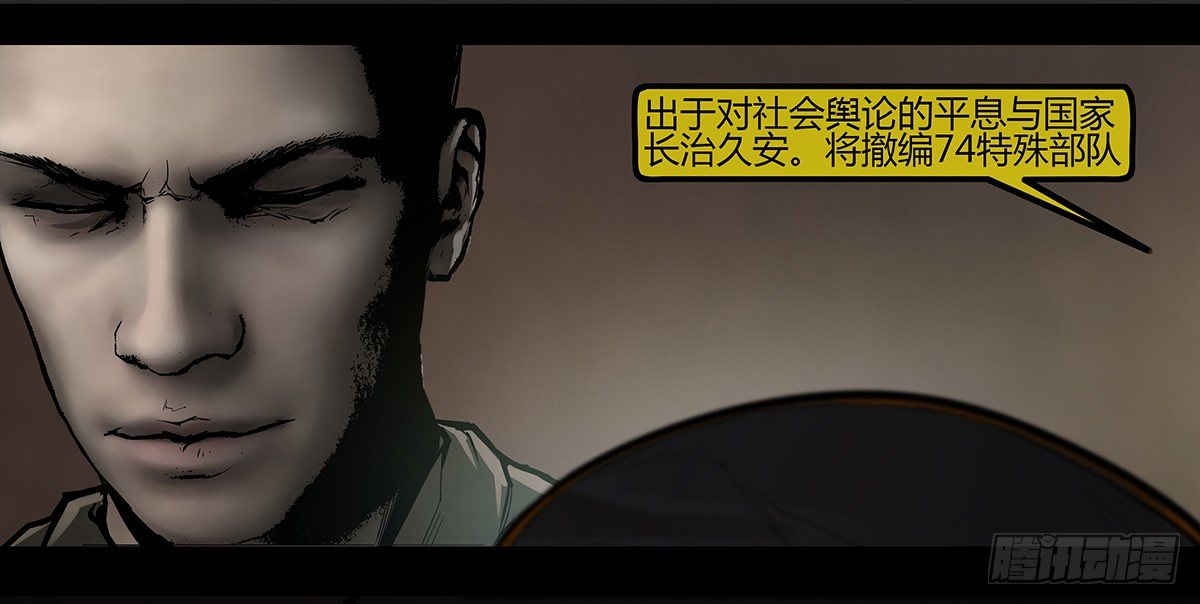 98话-峡渊迷踪-预告-第98话