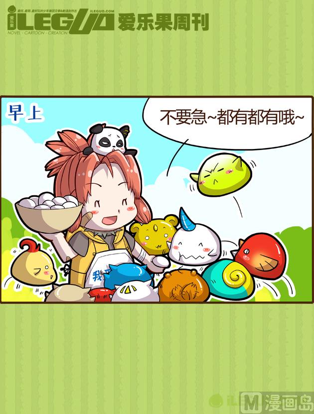 提摩斯大叔-第2话
