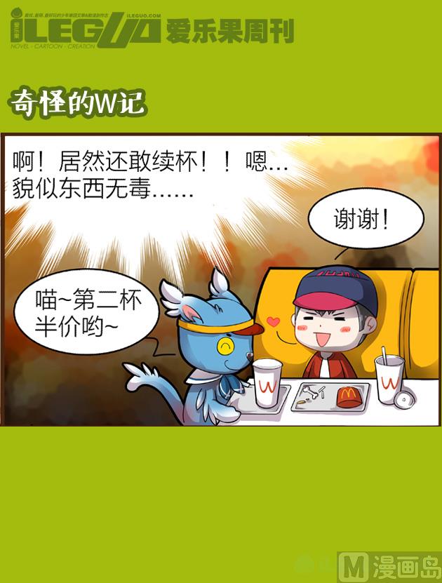 魔箱市的W记-第12话